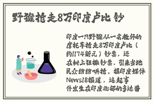 雷神被丘丘人繁衍后代